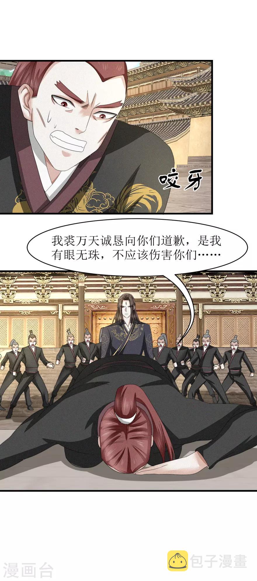 第39话 给他们道歉18