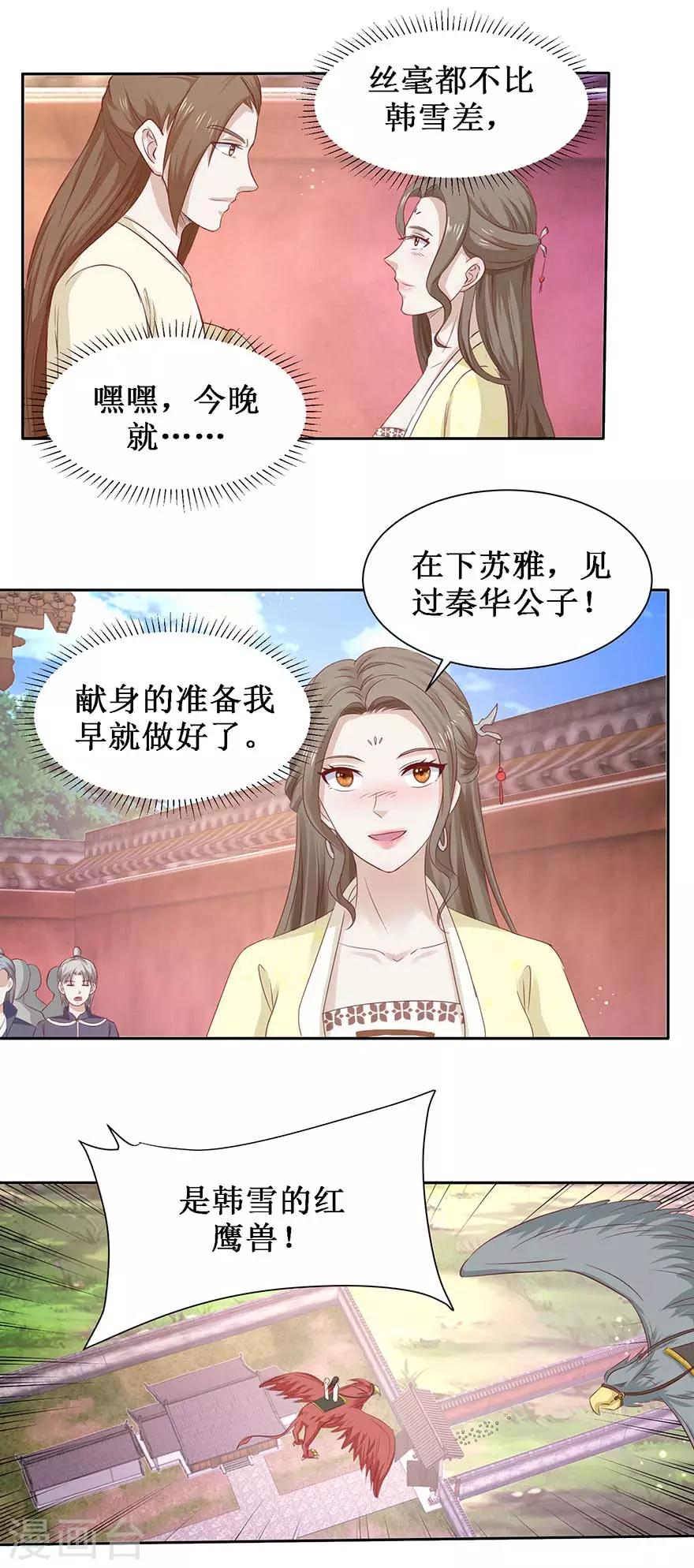 第104话 求仁得仁16