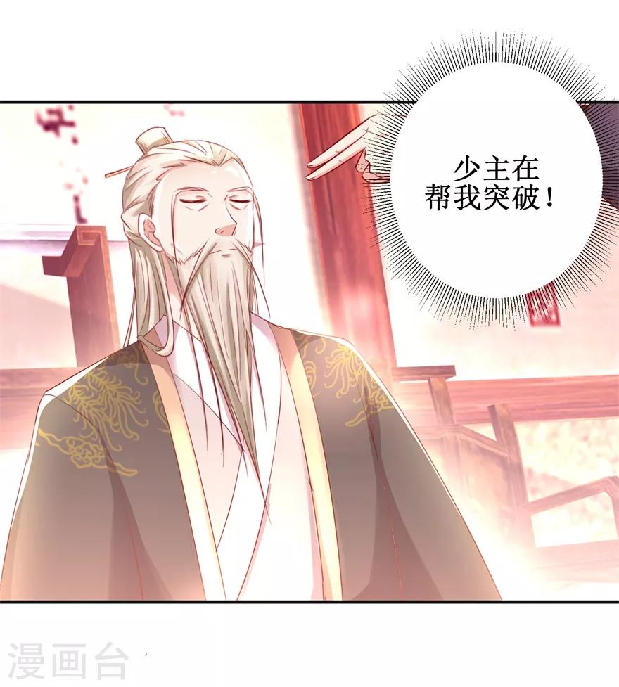 第132话 老祖不满8