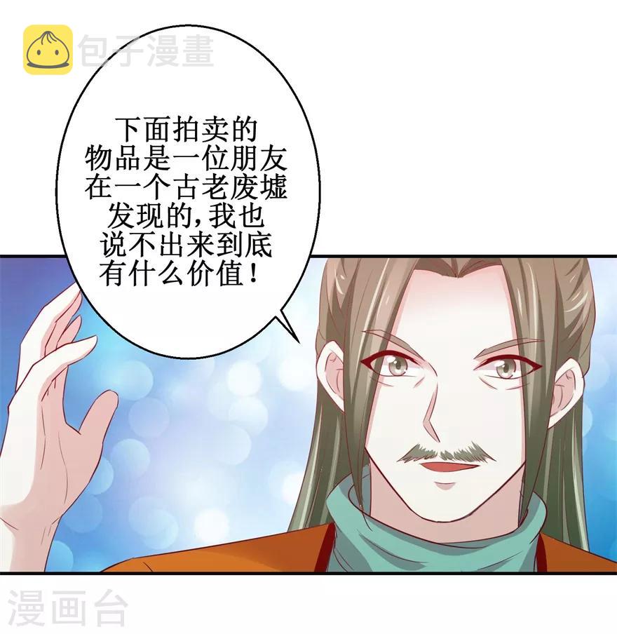 第138话 意外收获11