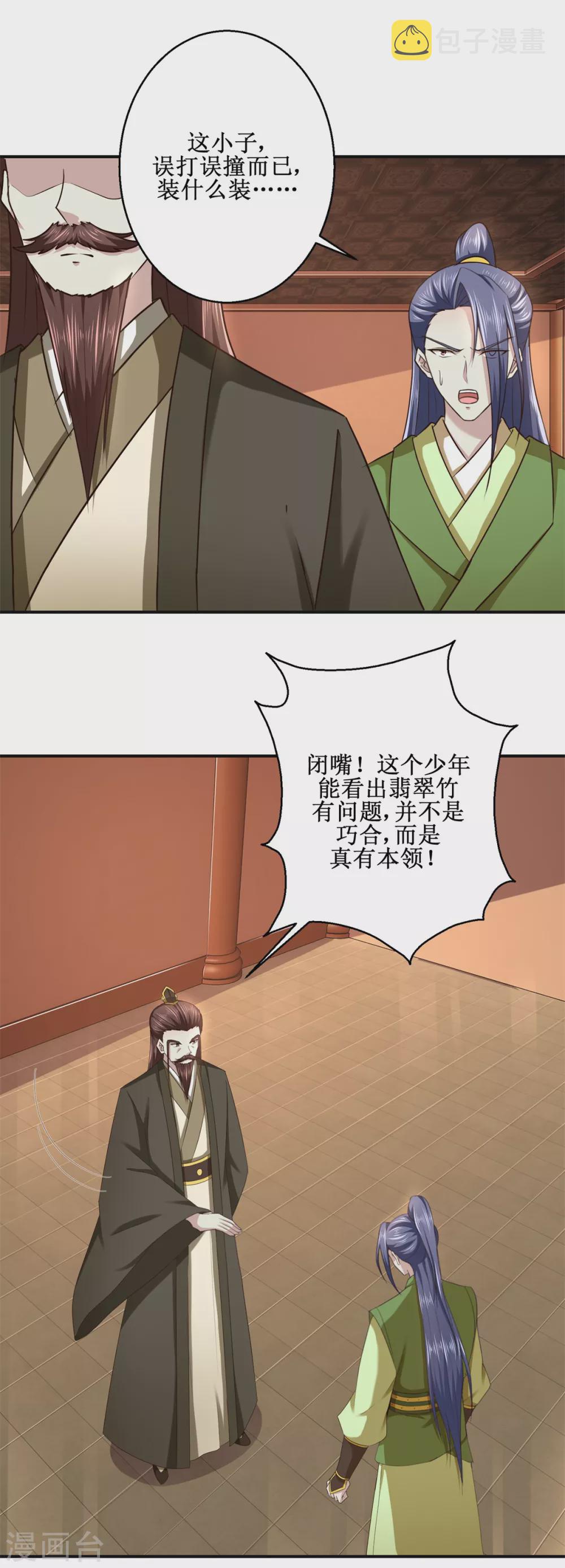 第183话 真相13