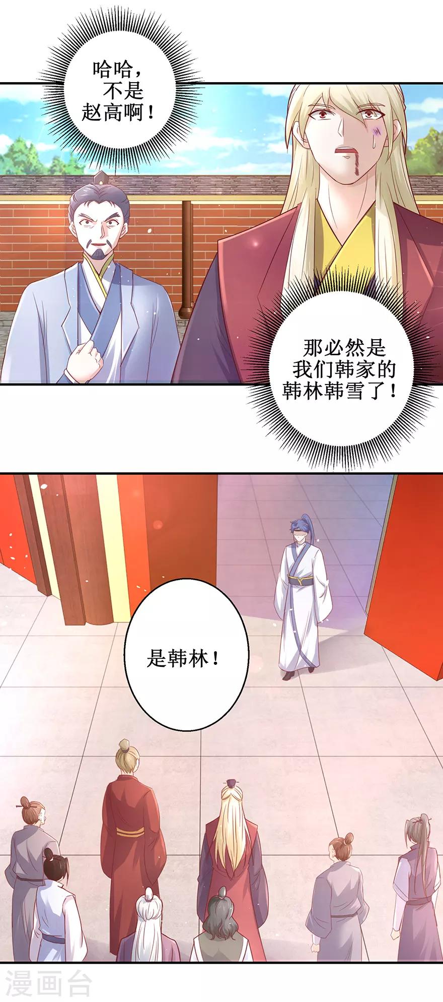 第123话 登塔14