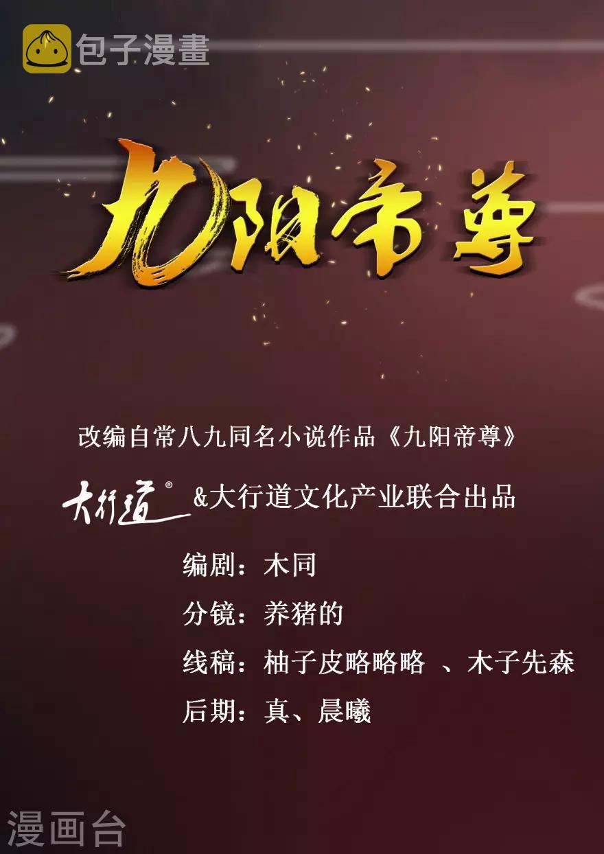 第101话 一掌拍飞0