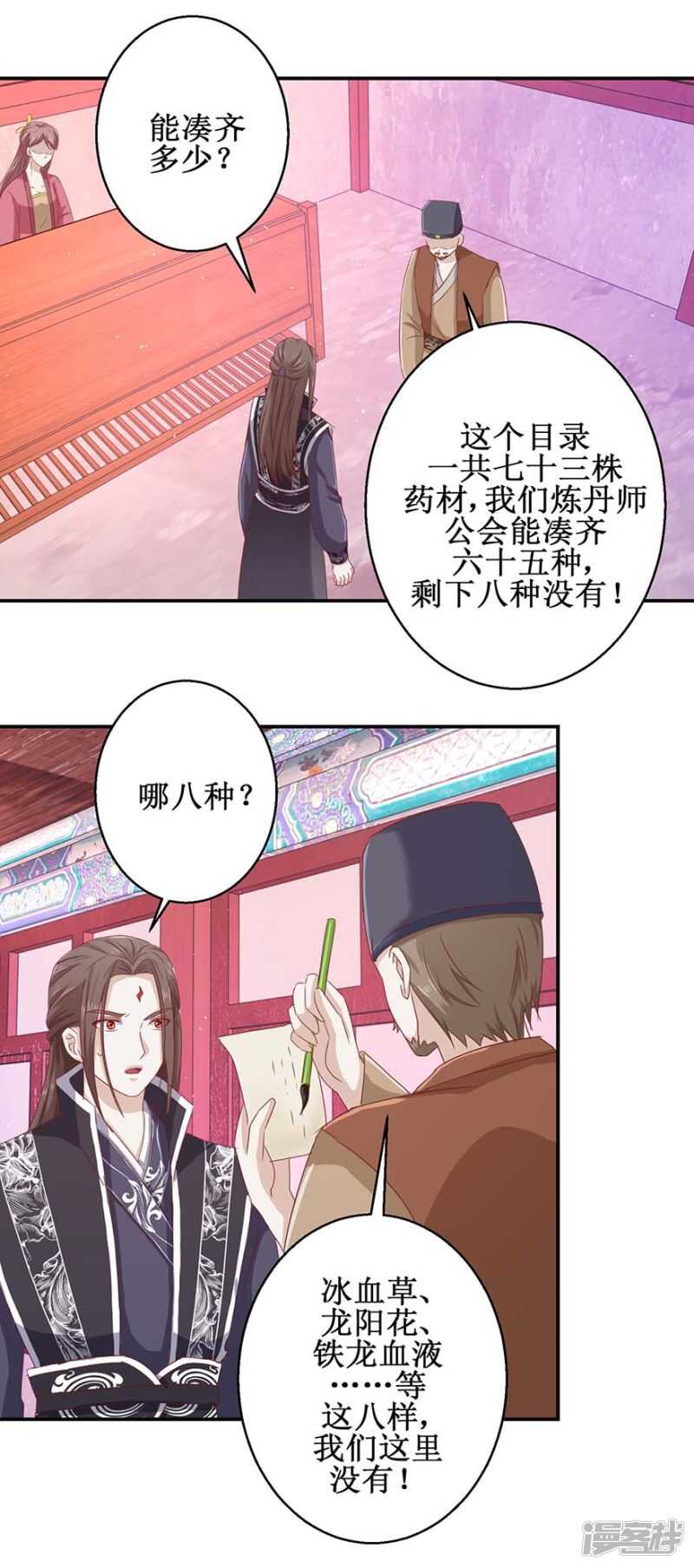 第56话 你欠我一次11