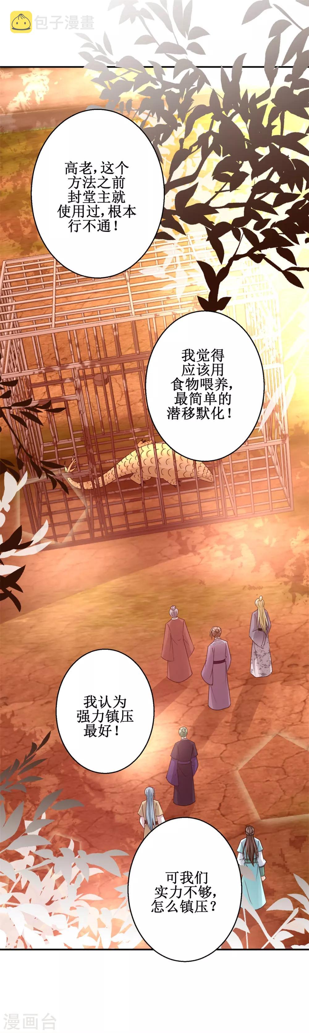 第154话 铁齿穿山甲1