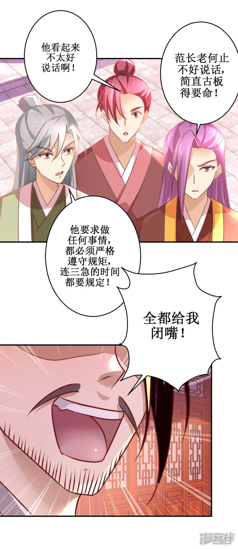 第180话 条条框框15