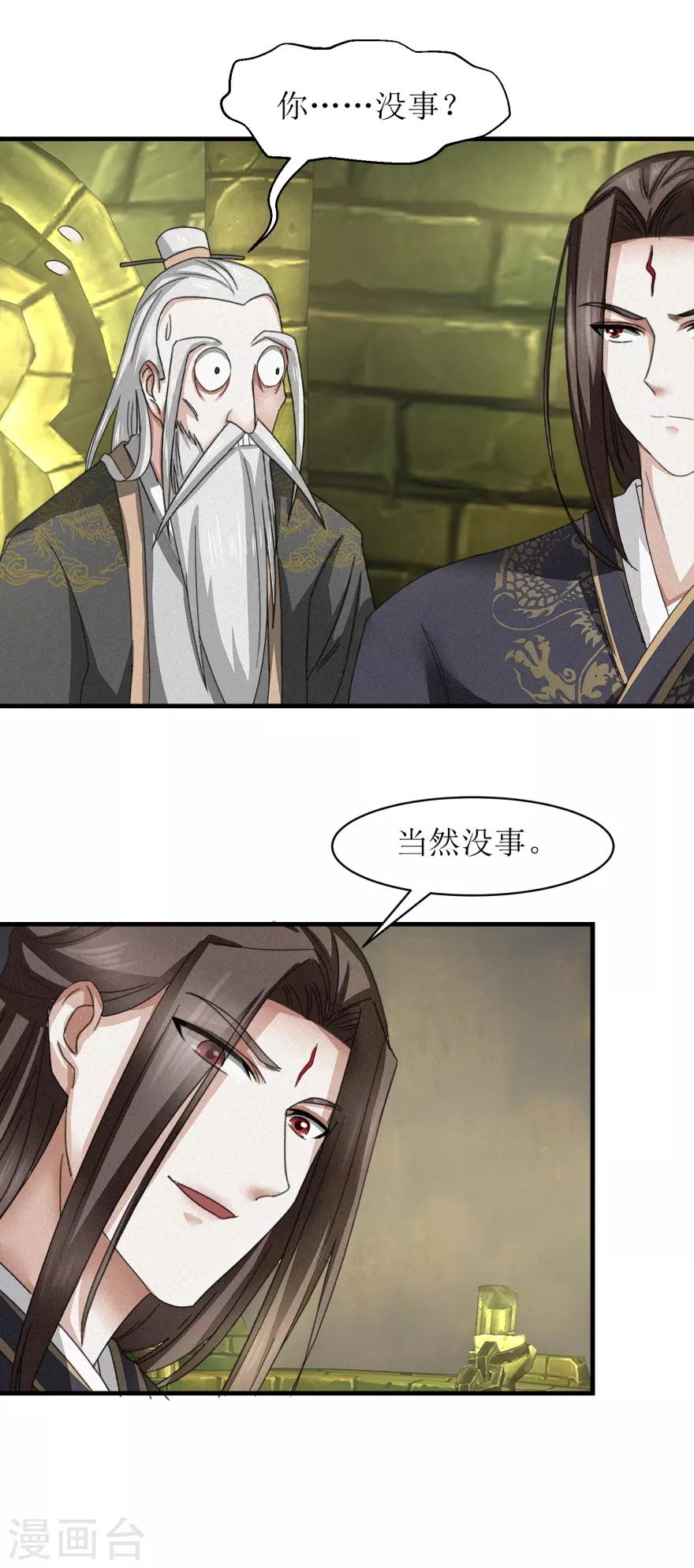 第31话 沐阳风最后的家当17