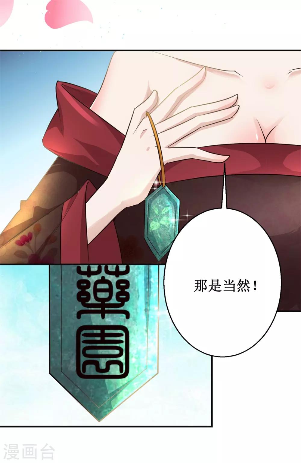 第173话 抢邀请函10