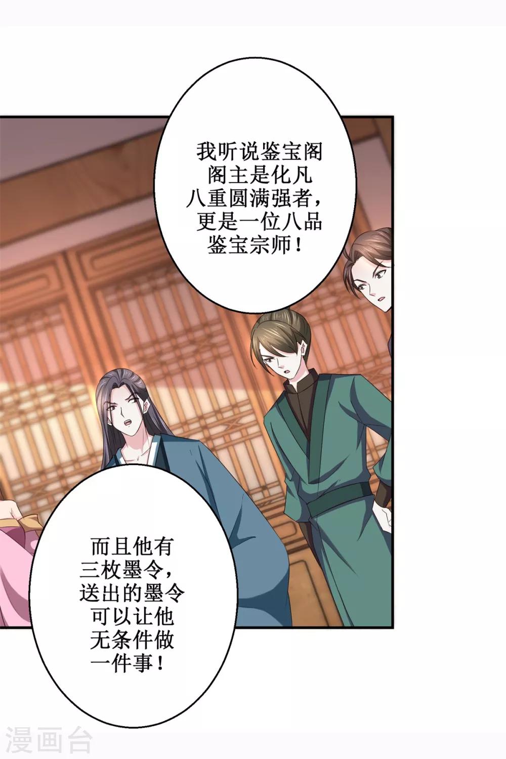 第188话 再见阁主26