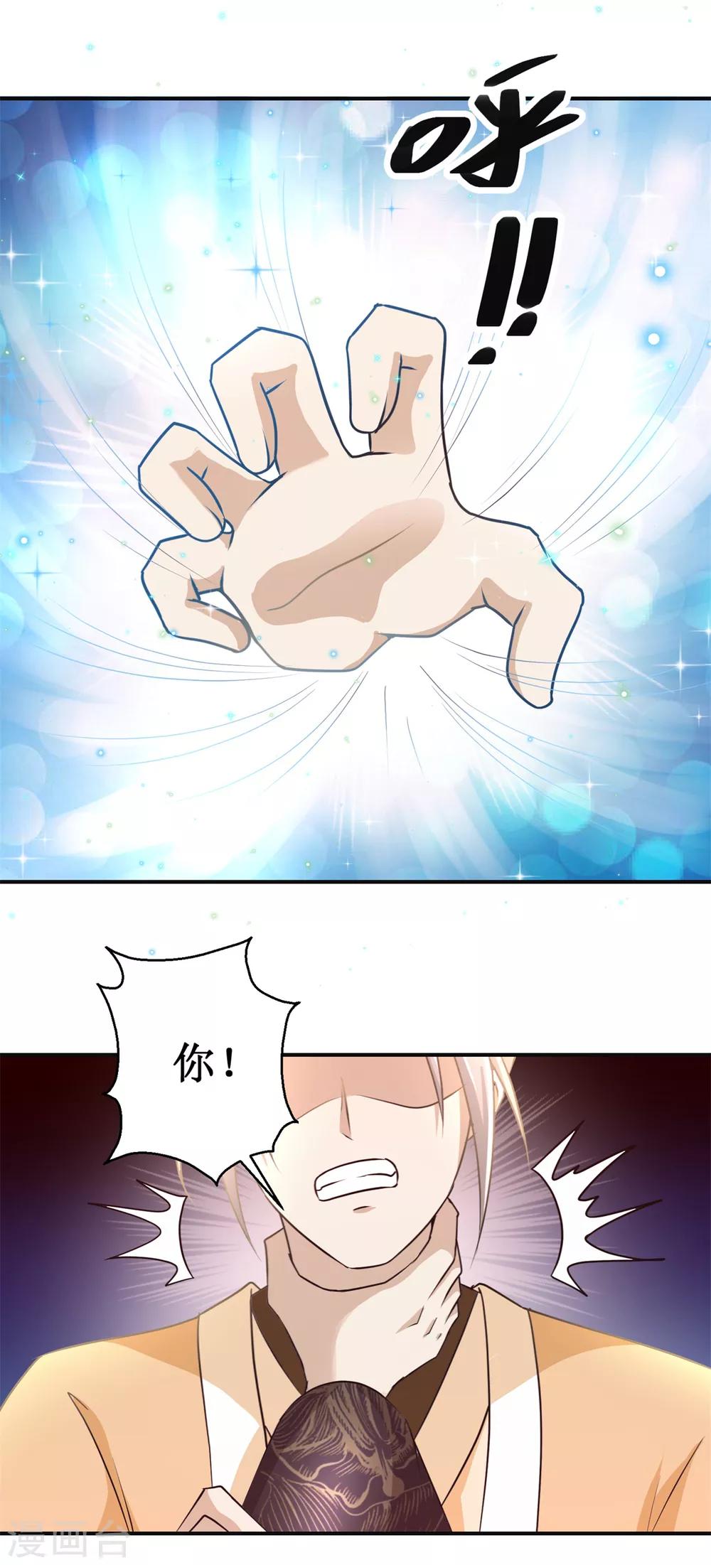 第162话 欺人太甚1