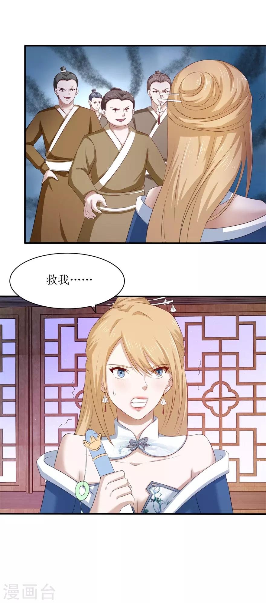 第69话 咱们两清了3