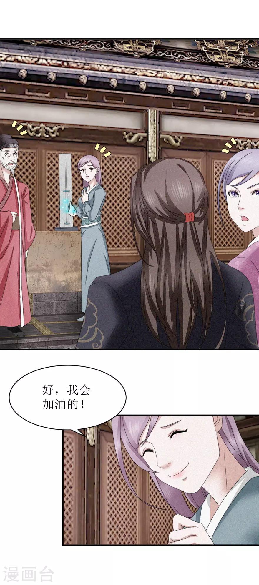 第14话 莫名其妙被针对1