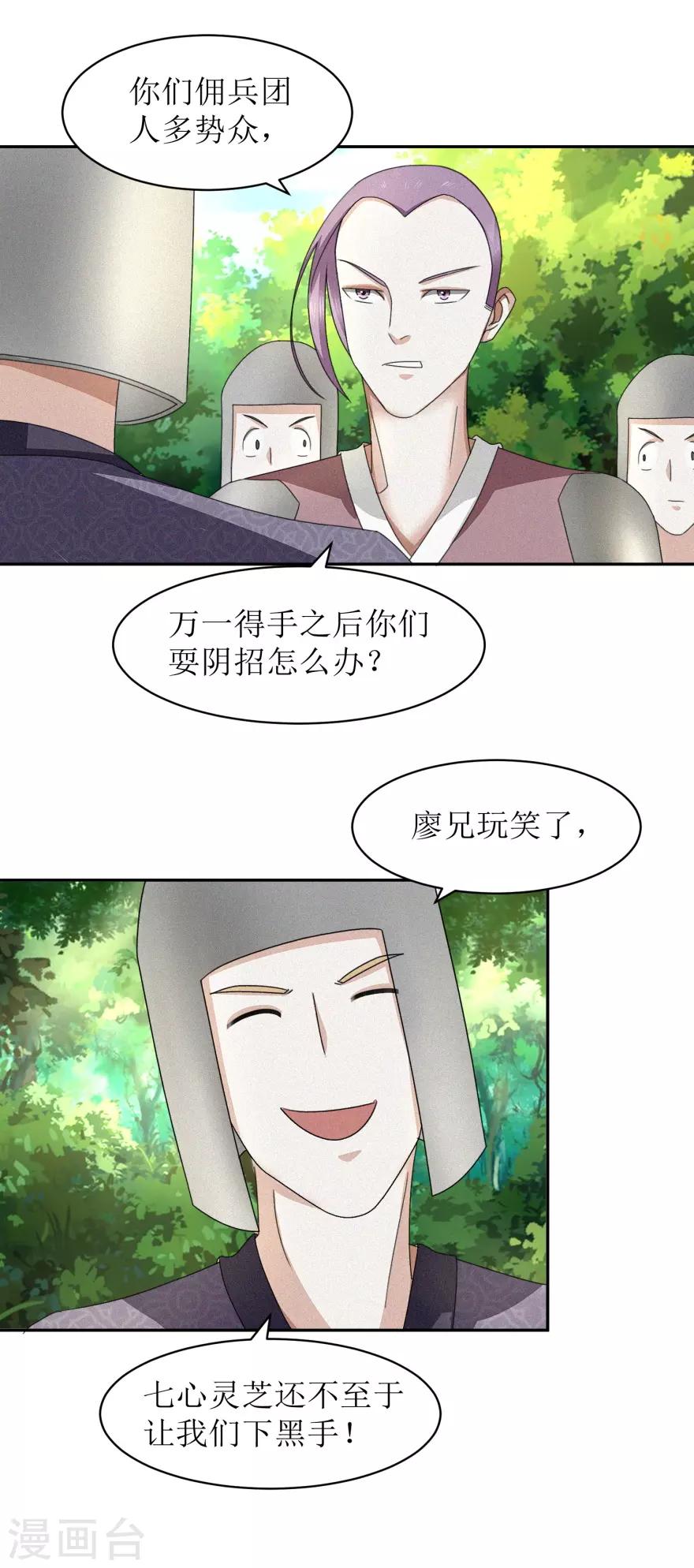 第47话 丑话说在前头8