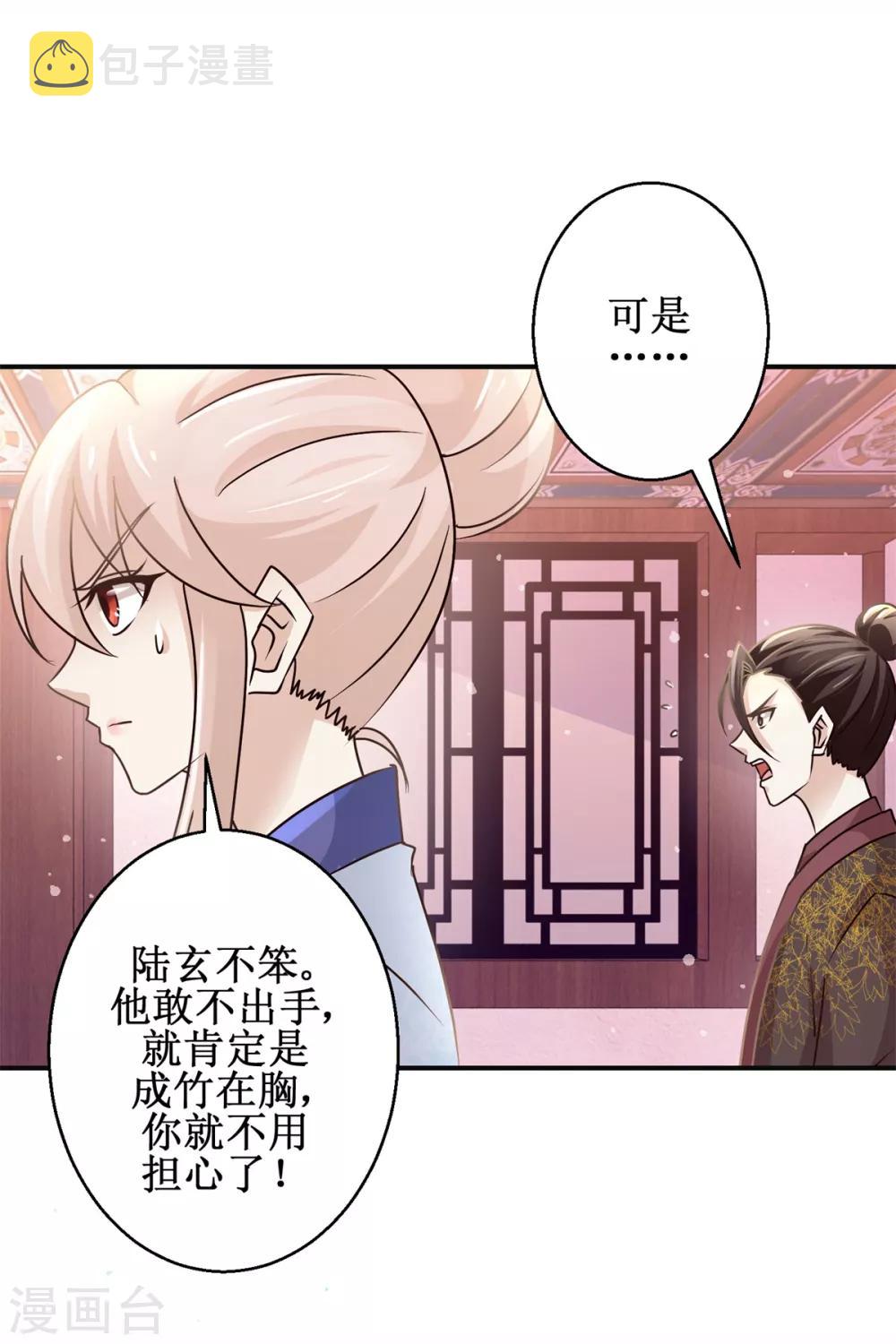 第169话 谁最可怕13