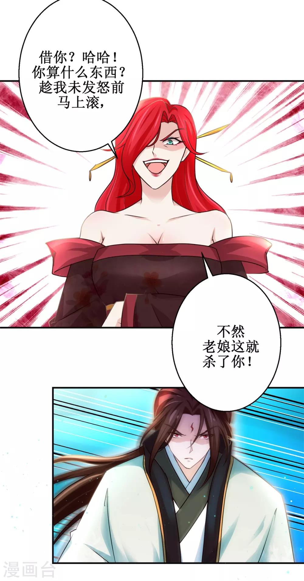 第173话 抢邀请函13