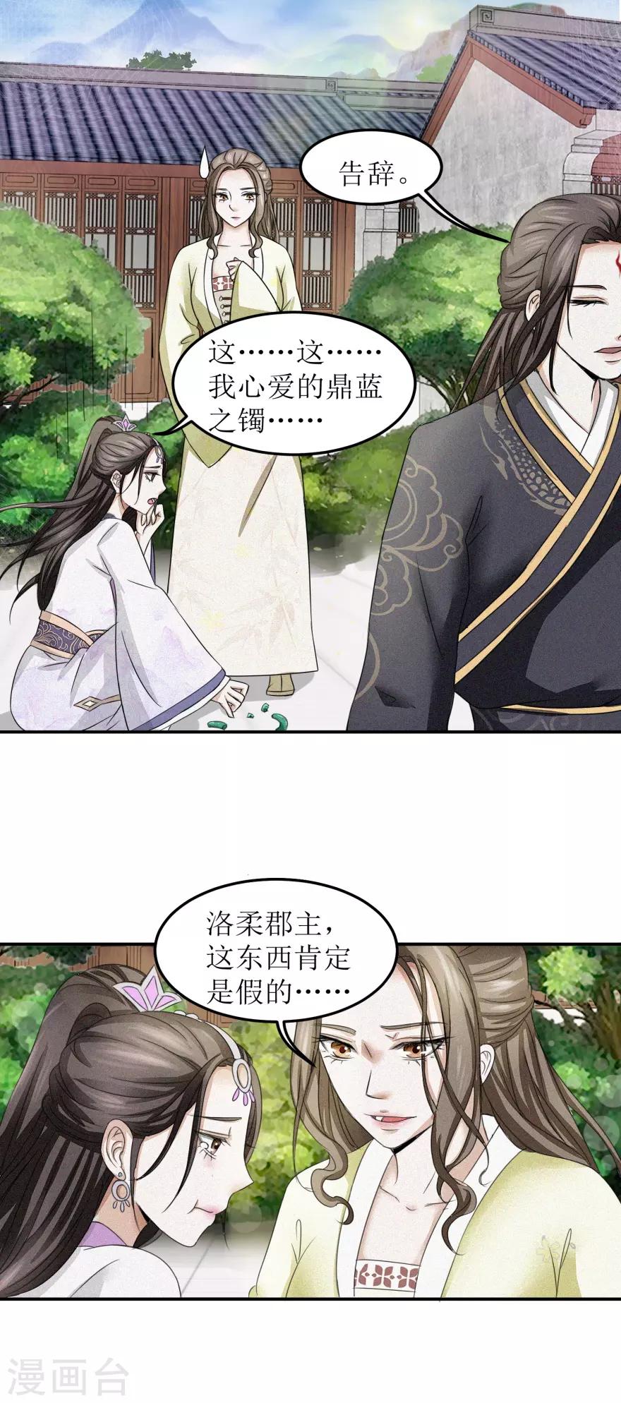 第6话 年轻人就是年轻人10