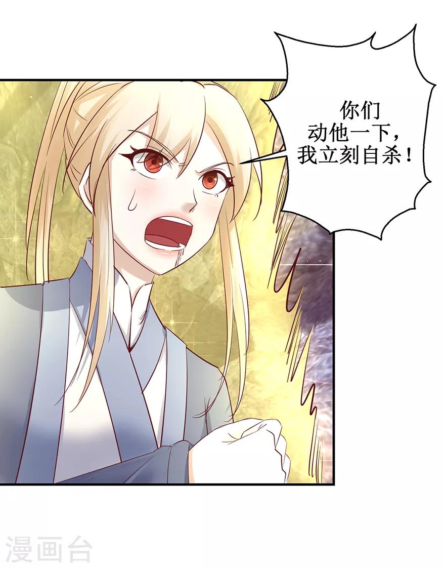 第129话 不堪受辱12