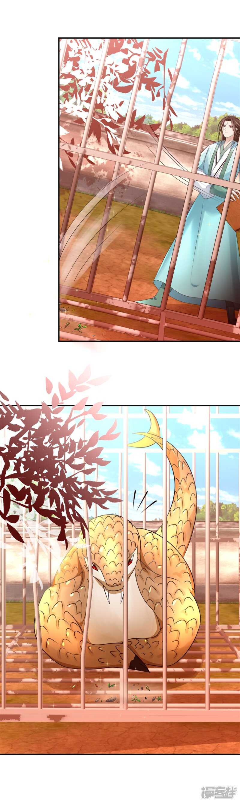 第94话 怒杀蛮兽11