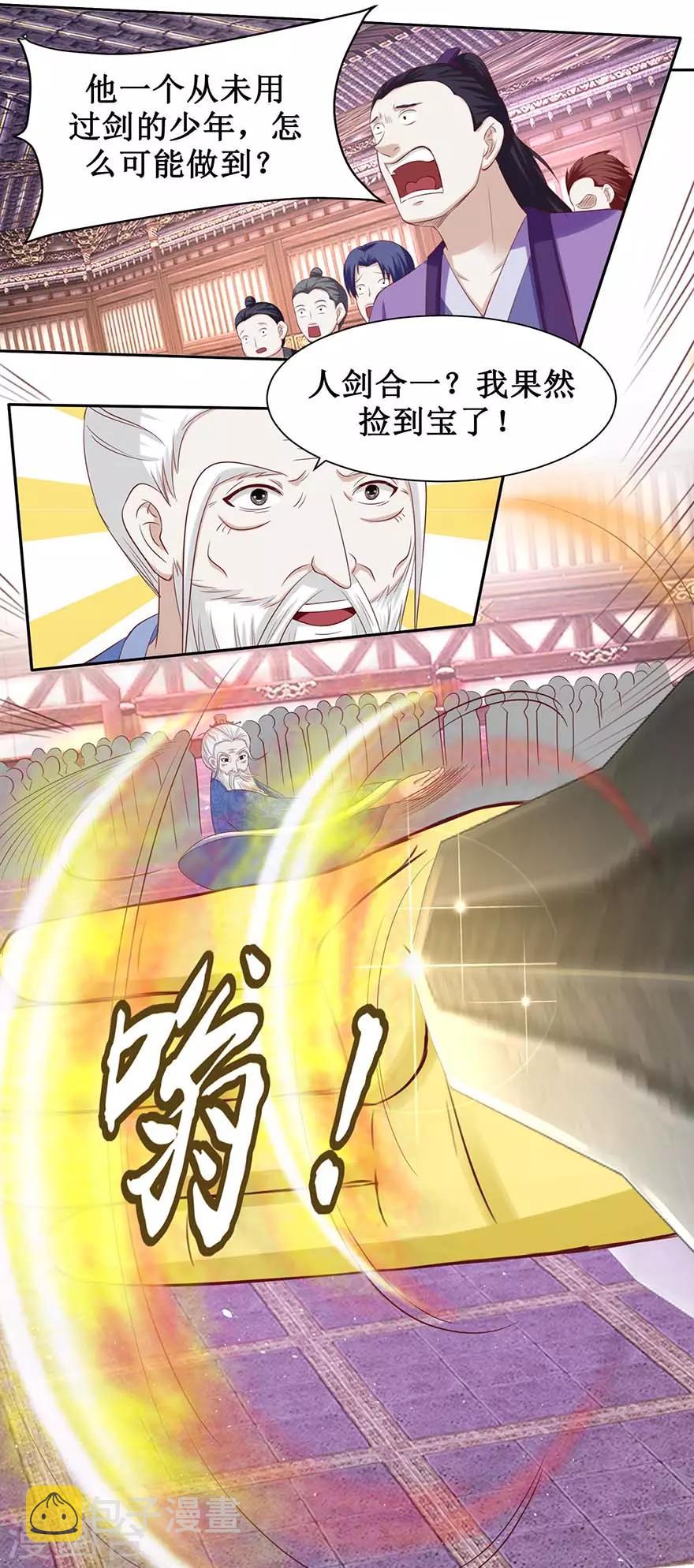 第91话 硬挺三招5