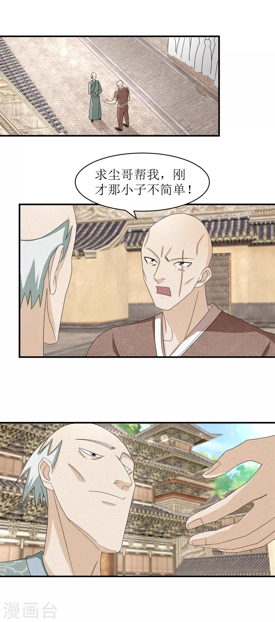 第23话 雪耻的代价6