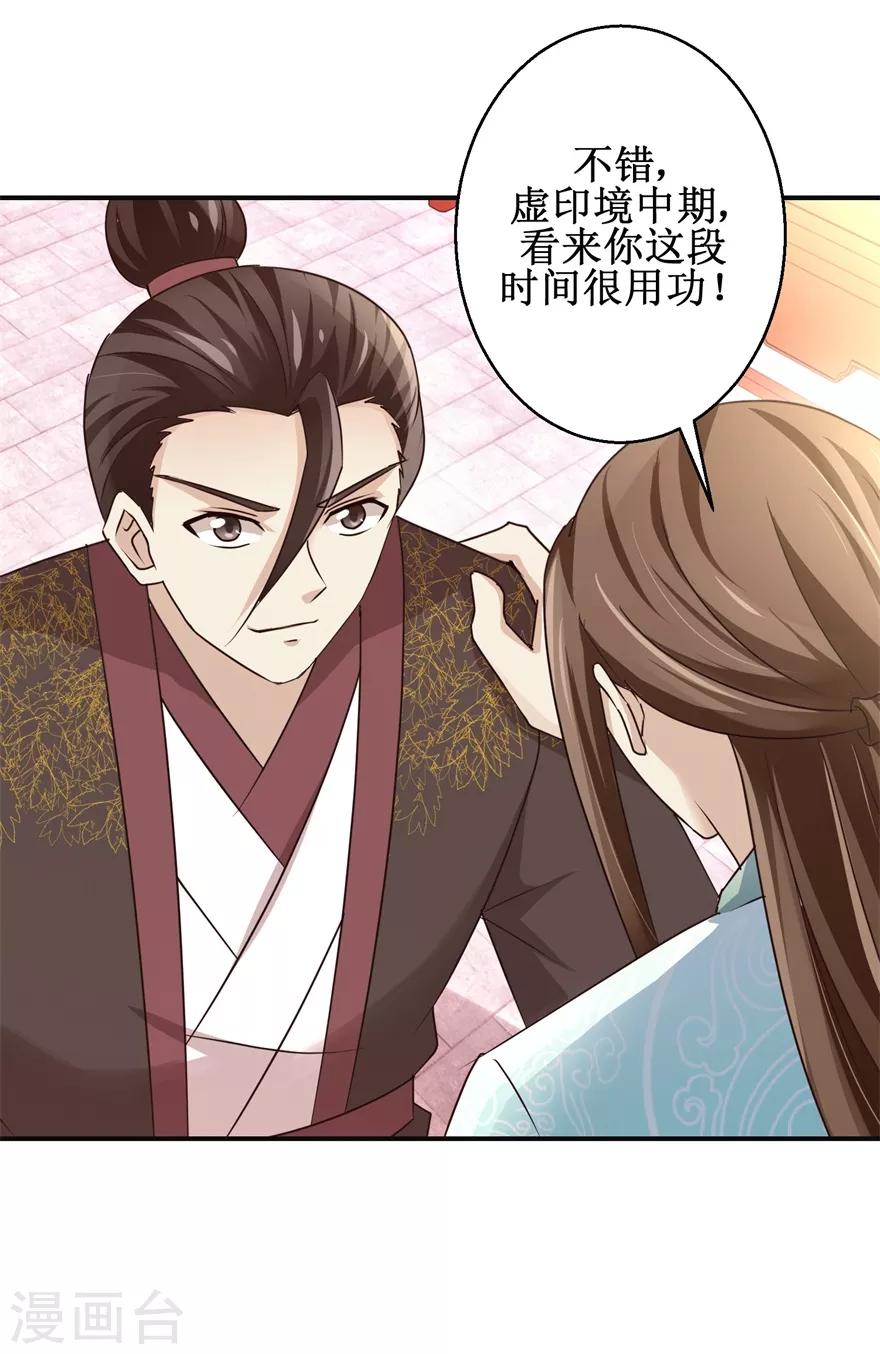 第152话 初到兽堂12