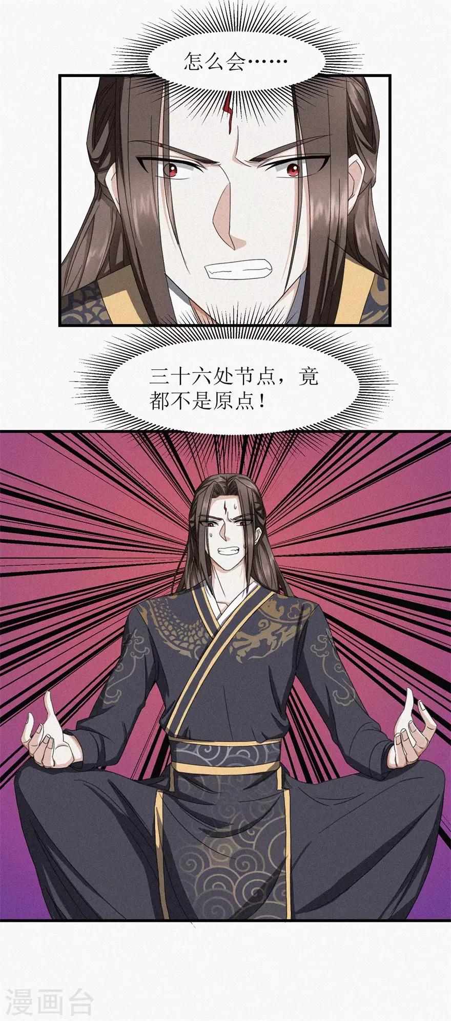 第20话 九响7