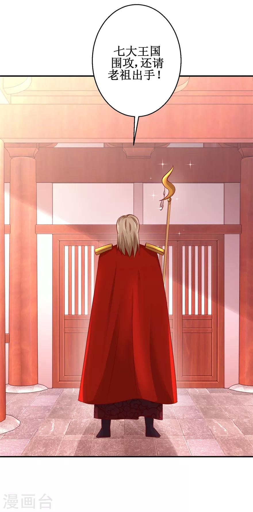 第140话 神秘老祖4