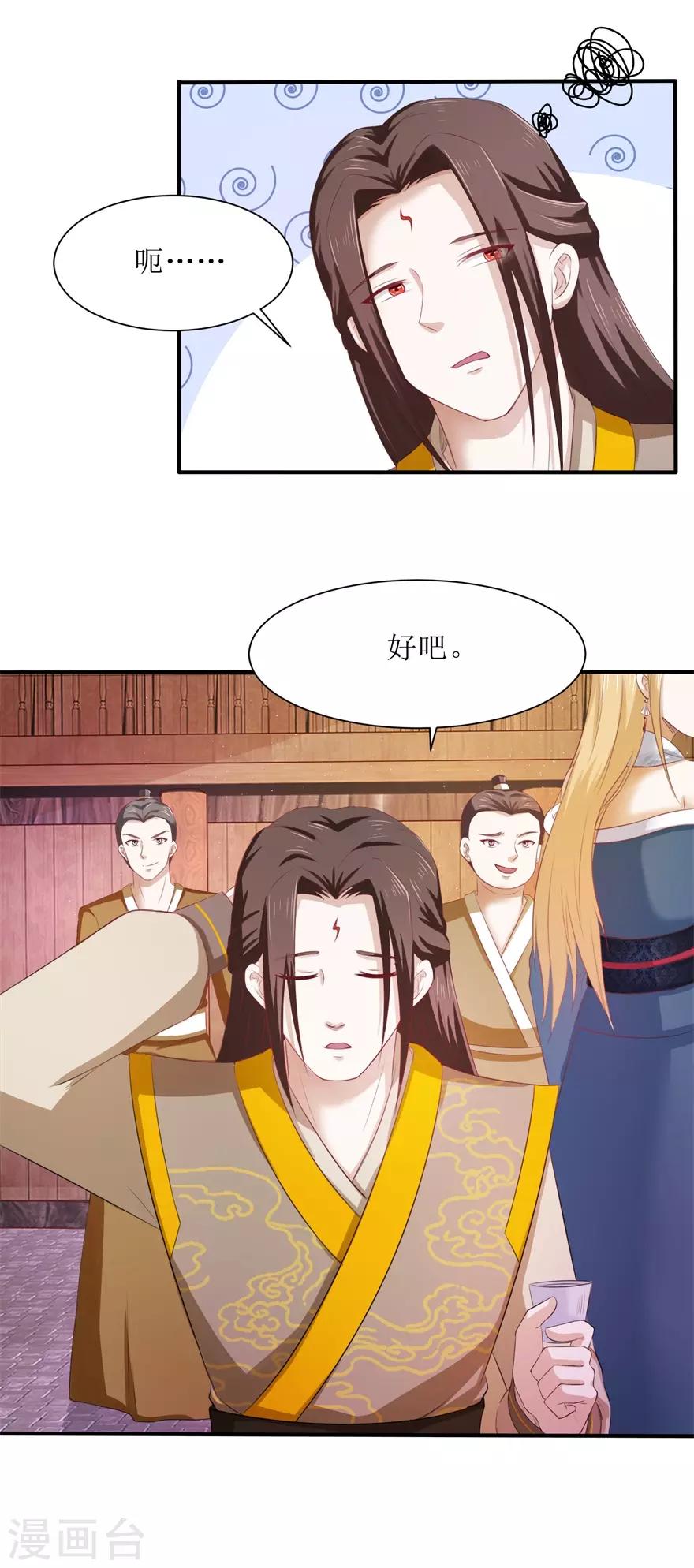 第69话 咱们两清了5
