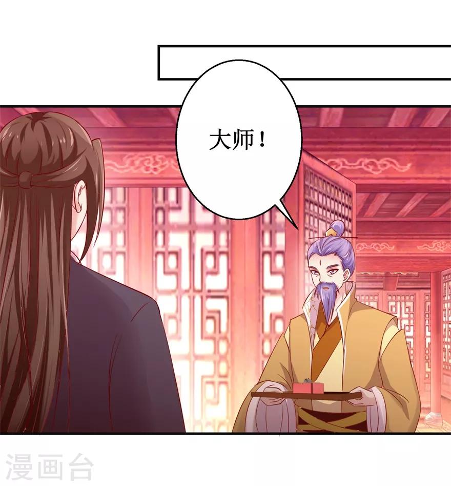 第138话 意外收获8