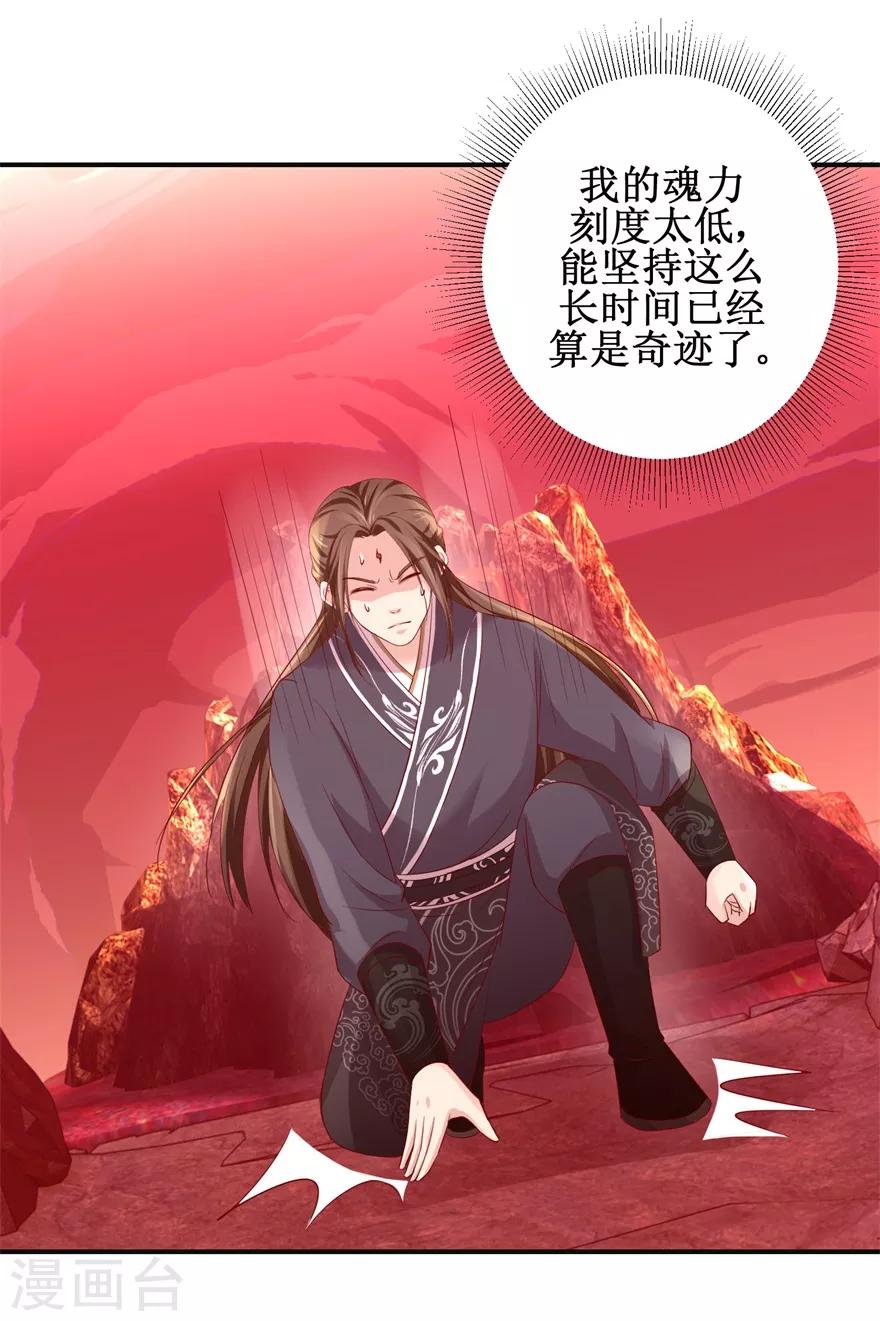第141话 凤凰翎到手10