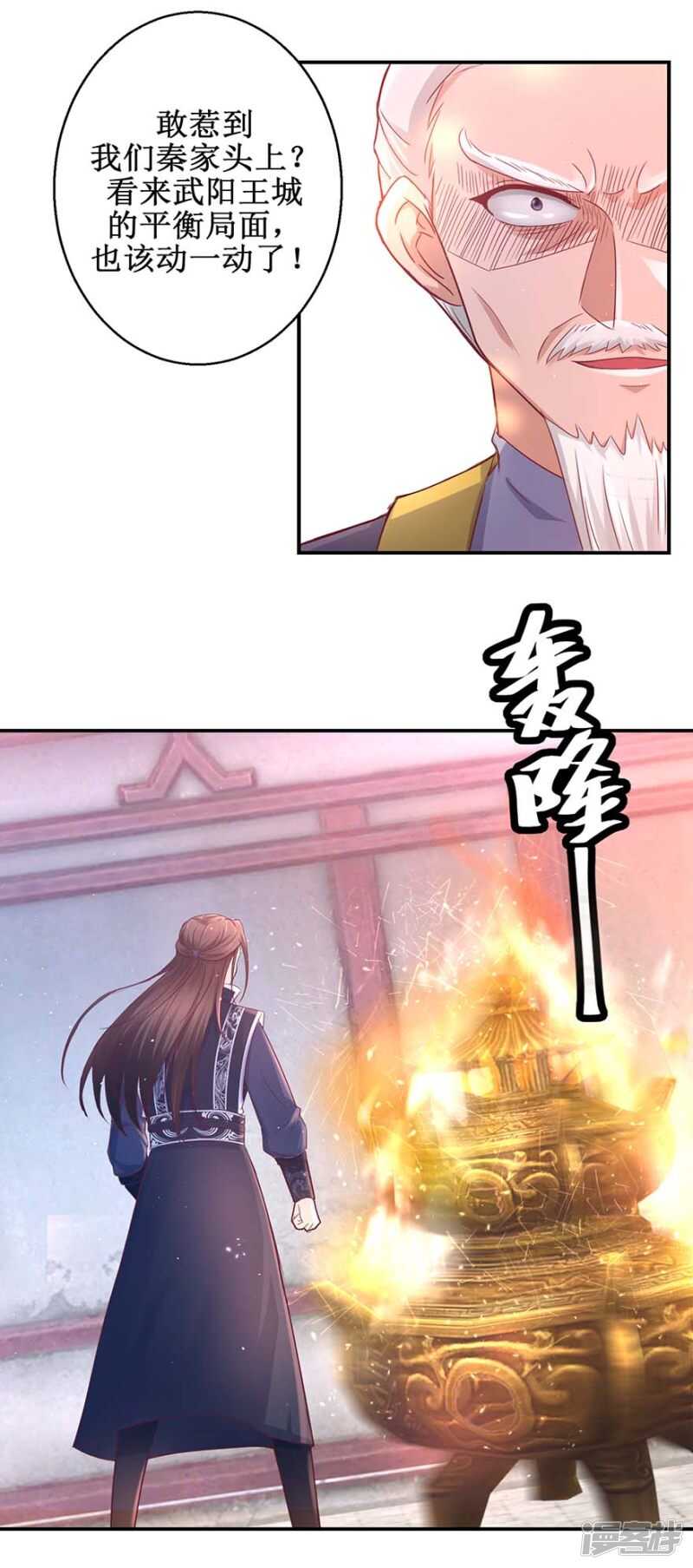 第62话 我去考个试5