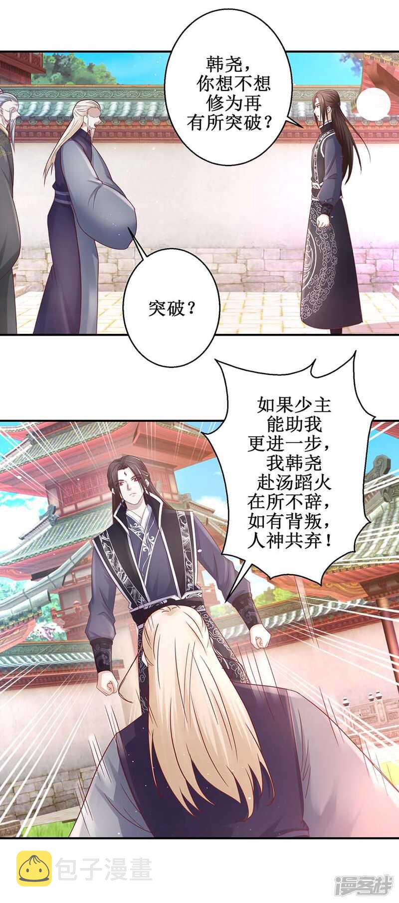 第62话 我去考个试11