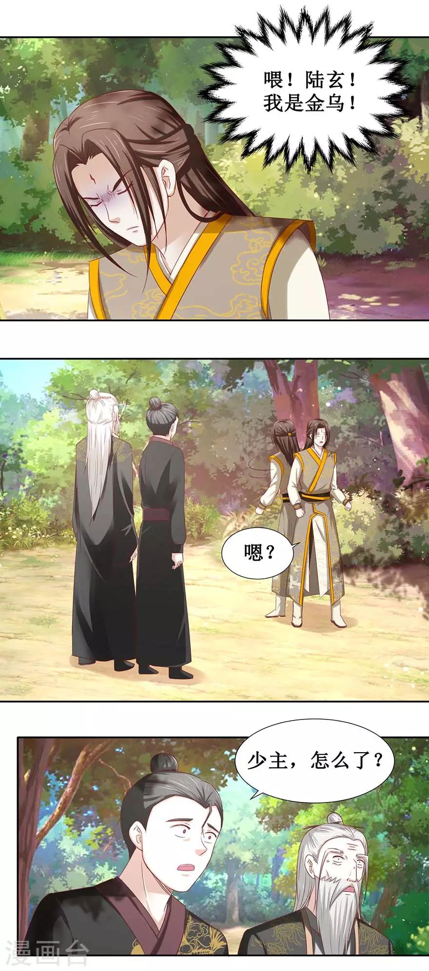 第86话 一共四个入选12