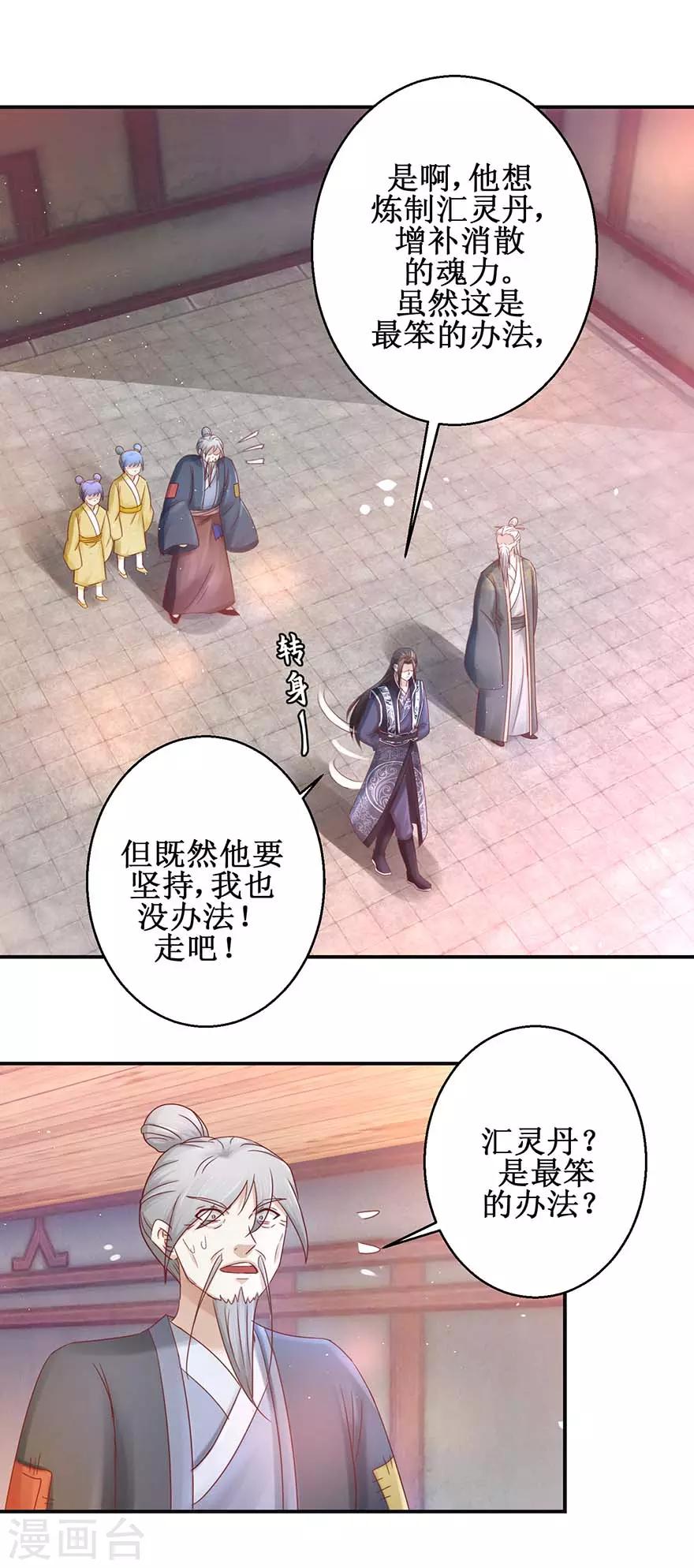 第118话 我能救你3