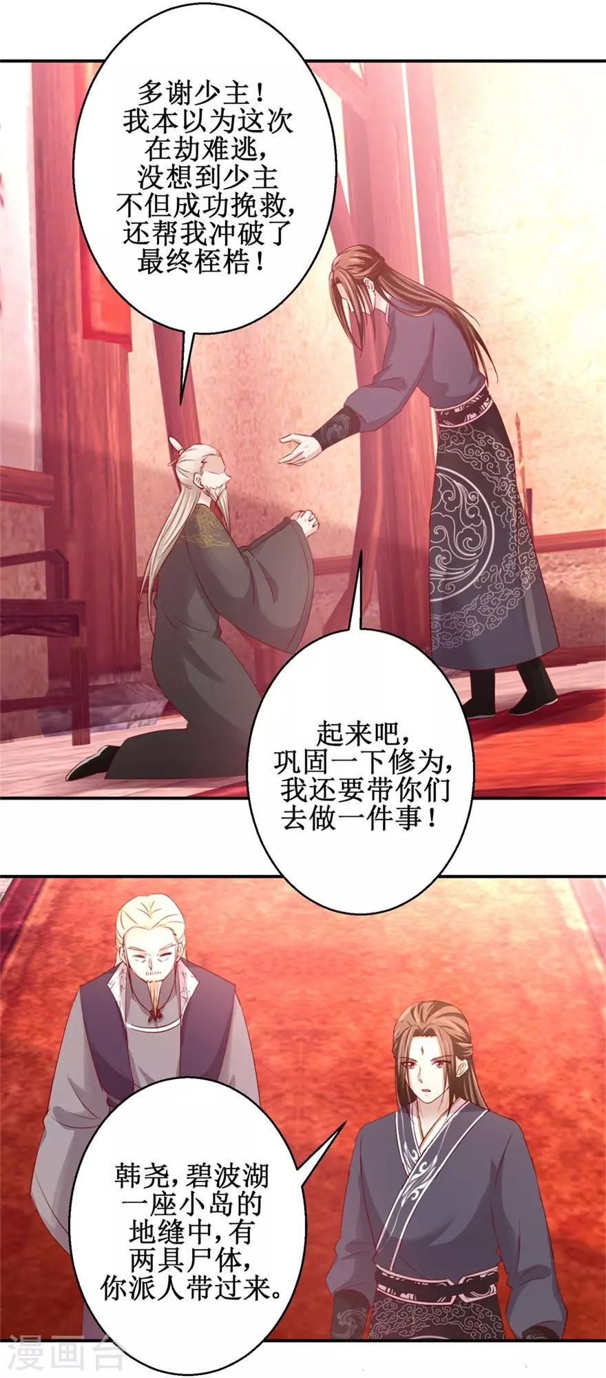 第132话 老祖不满11
