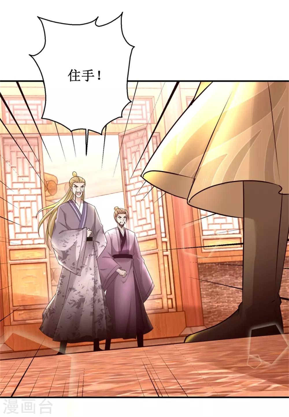 第159话 危机一掌15