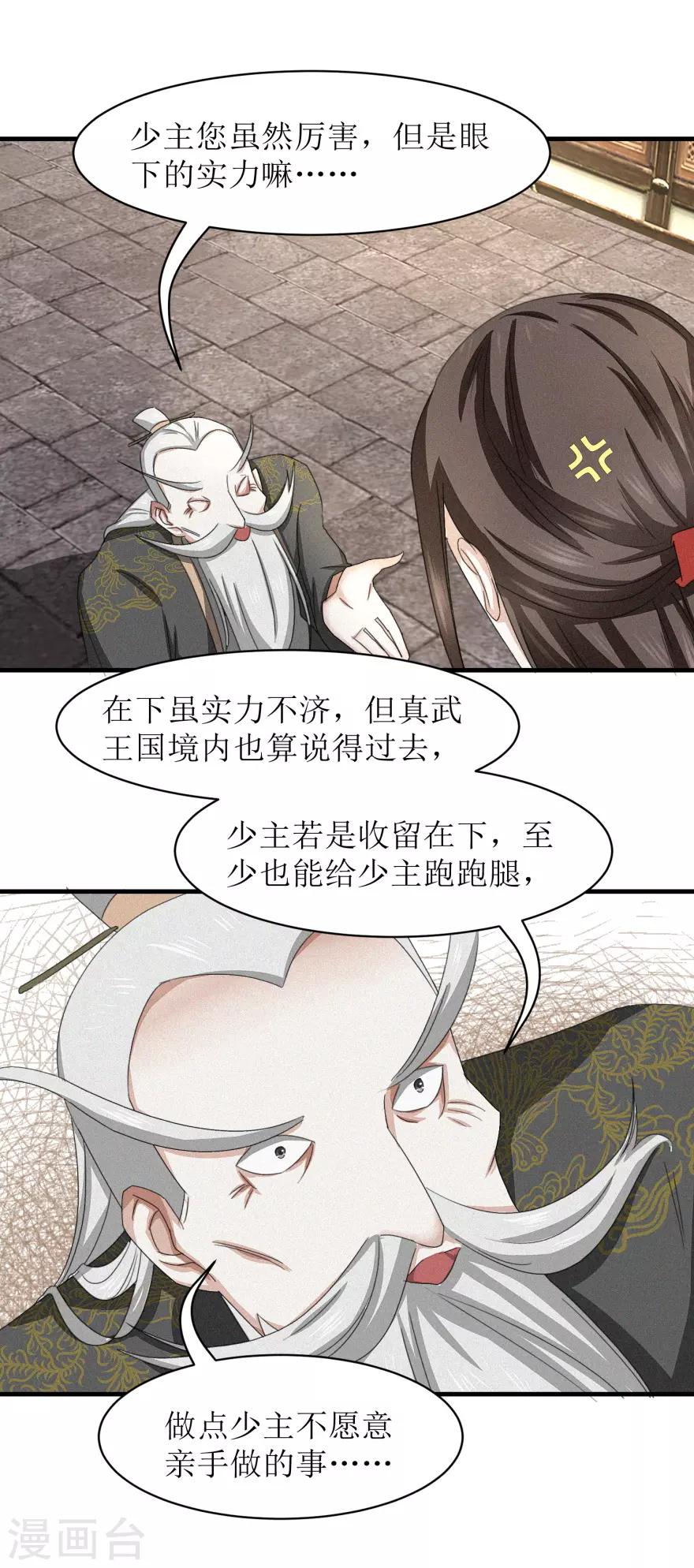 第34话 再造之恩8