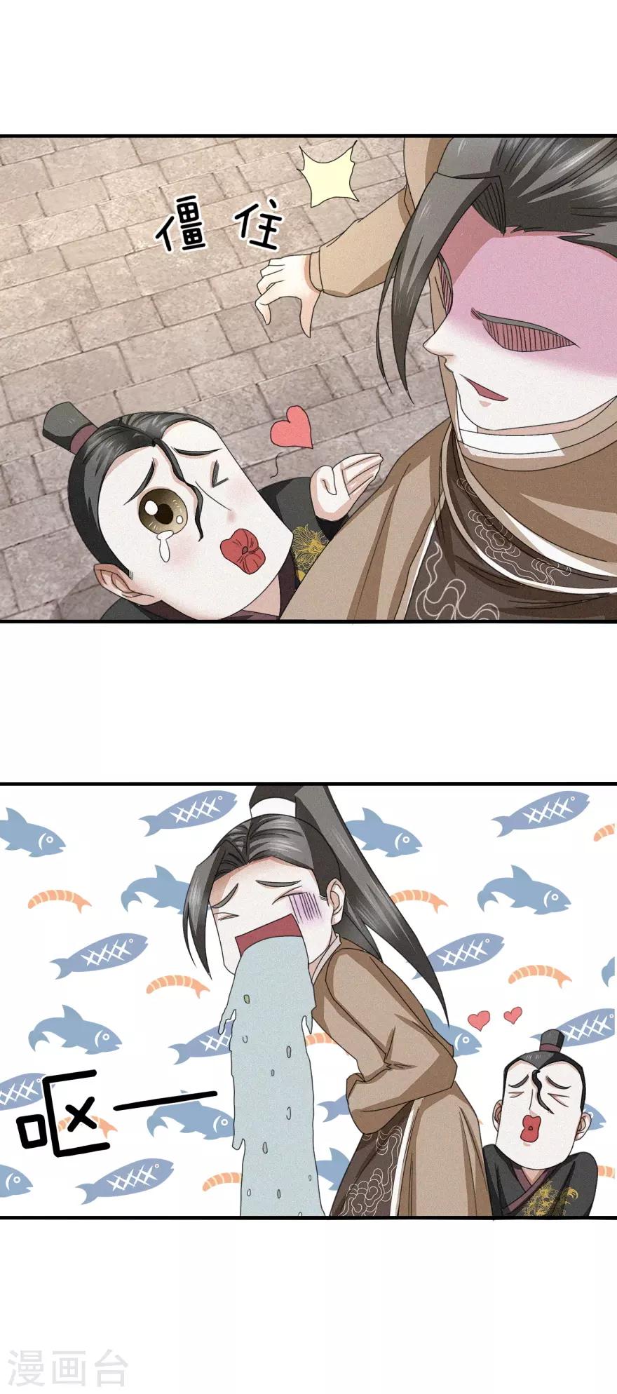 第36话 木象阵3