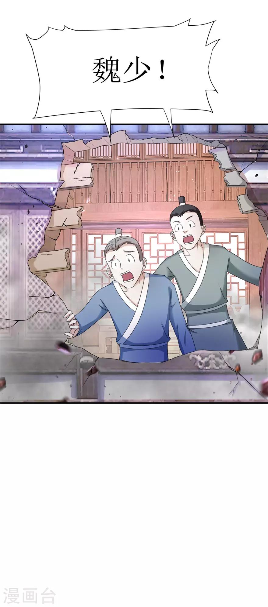 第68话 酒楼总有闹事的20