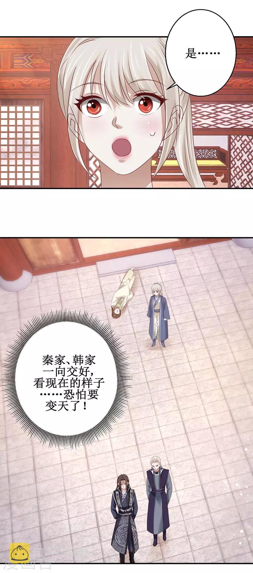 第109话 再见阴谋15