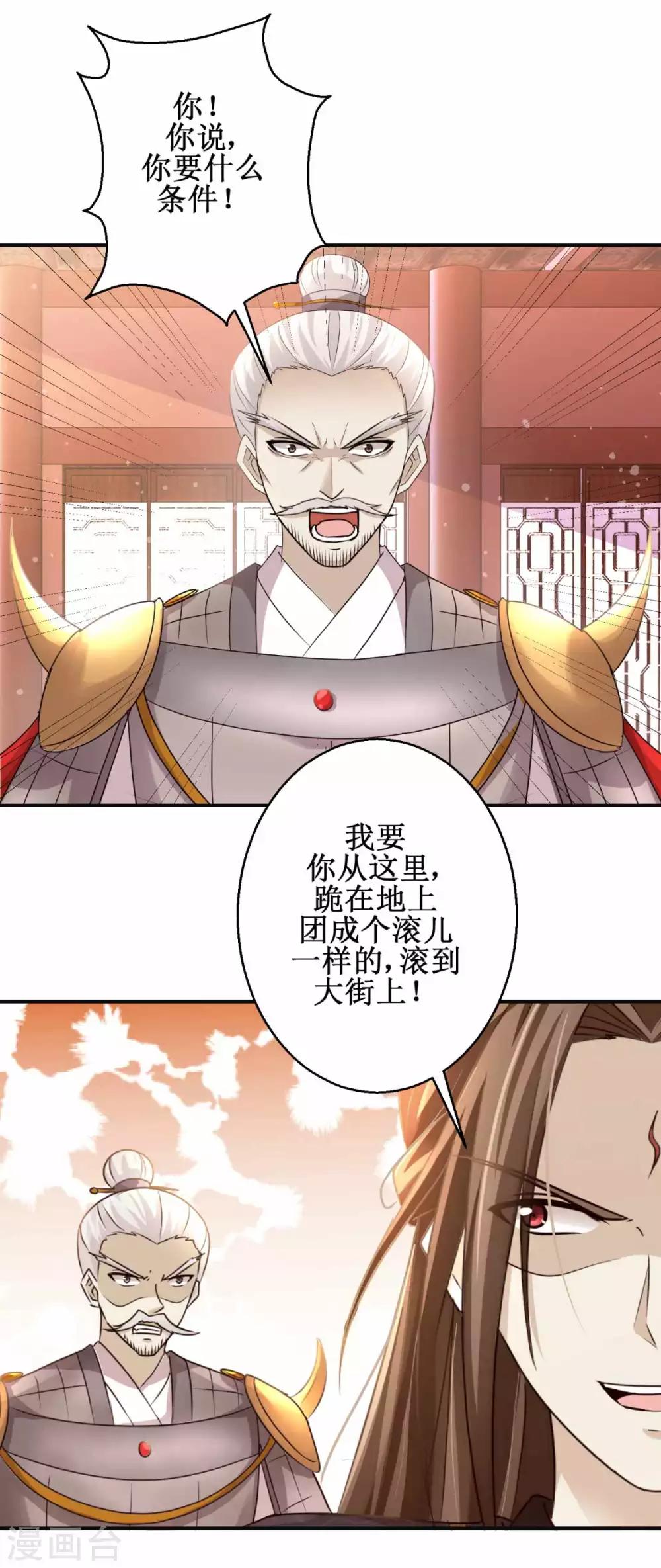 第163话 条件交换2