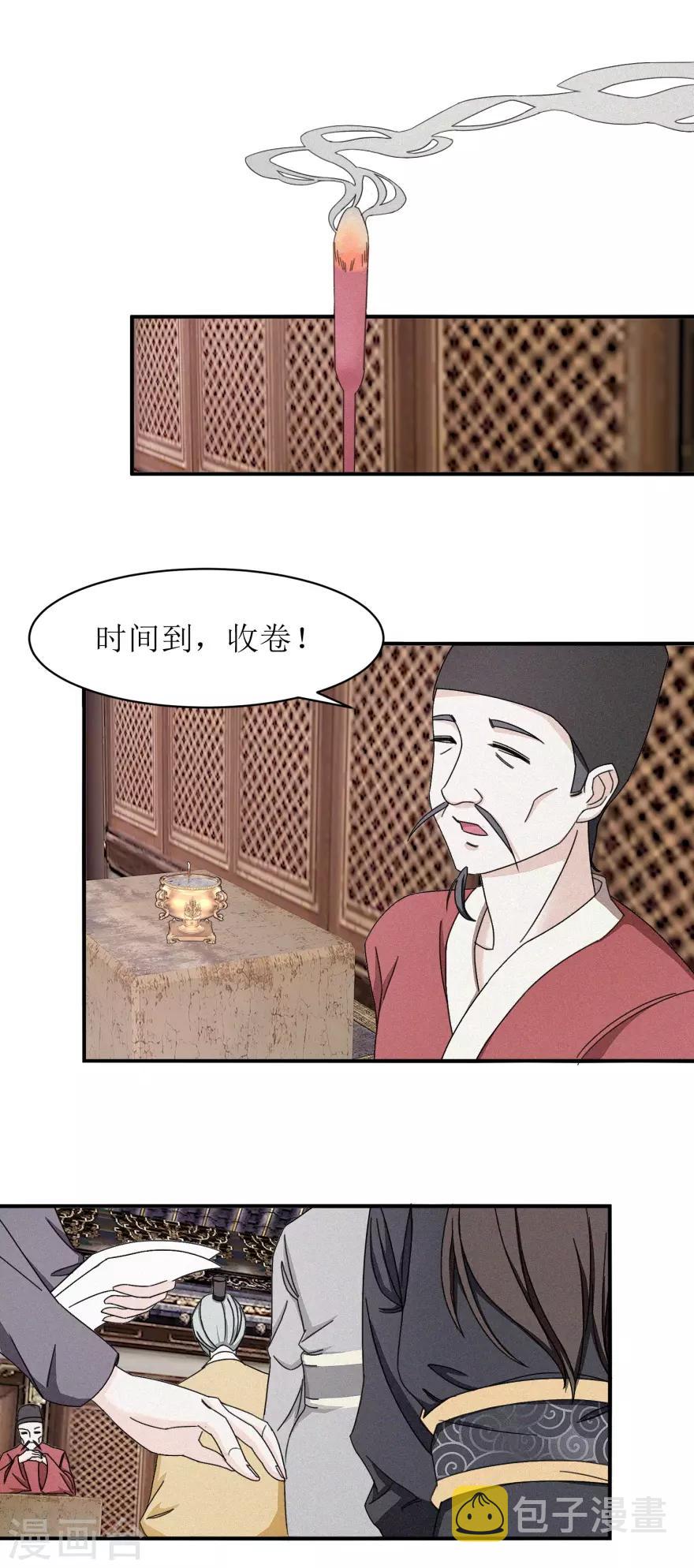 第12话 阅卷总是喜忧参半3