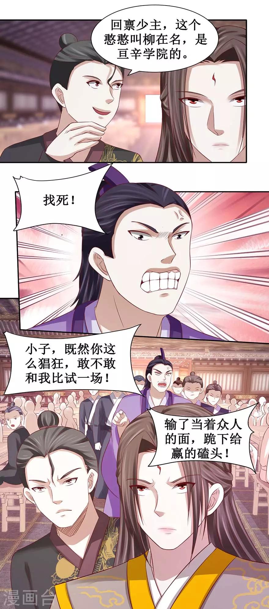 第87话 这个憨憨是谁？14