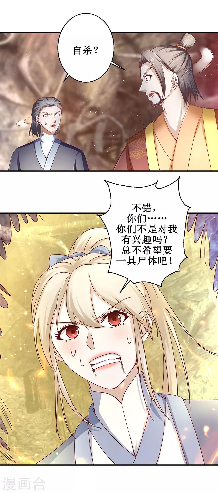 第129话 不堪受辱13