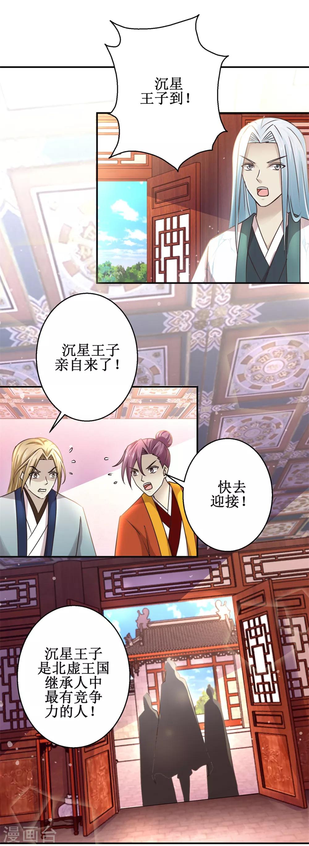 第166话 哪都不去3