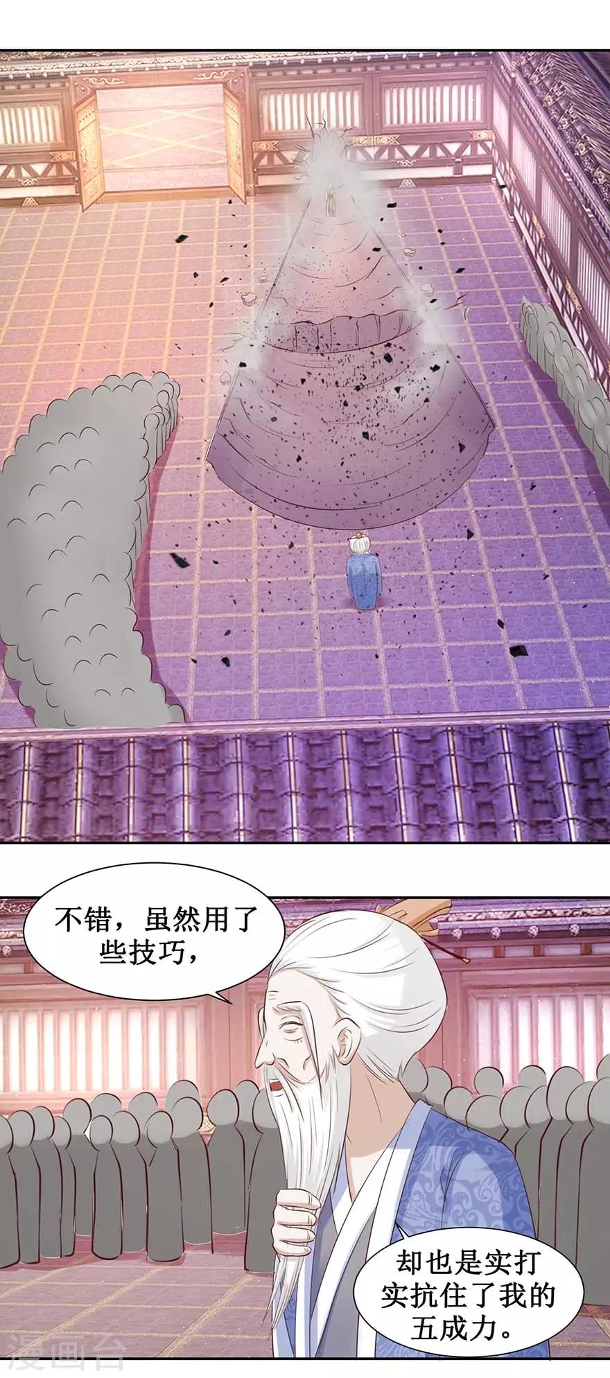 第90话 耍剑11