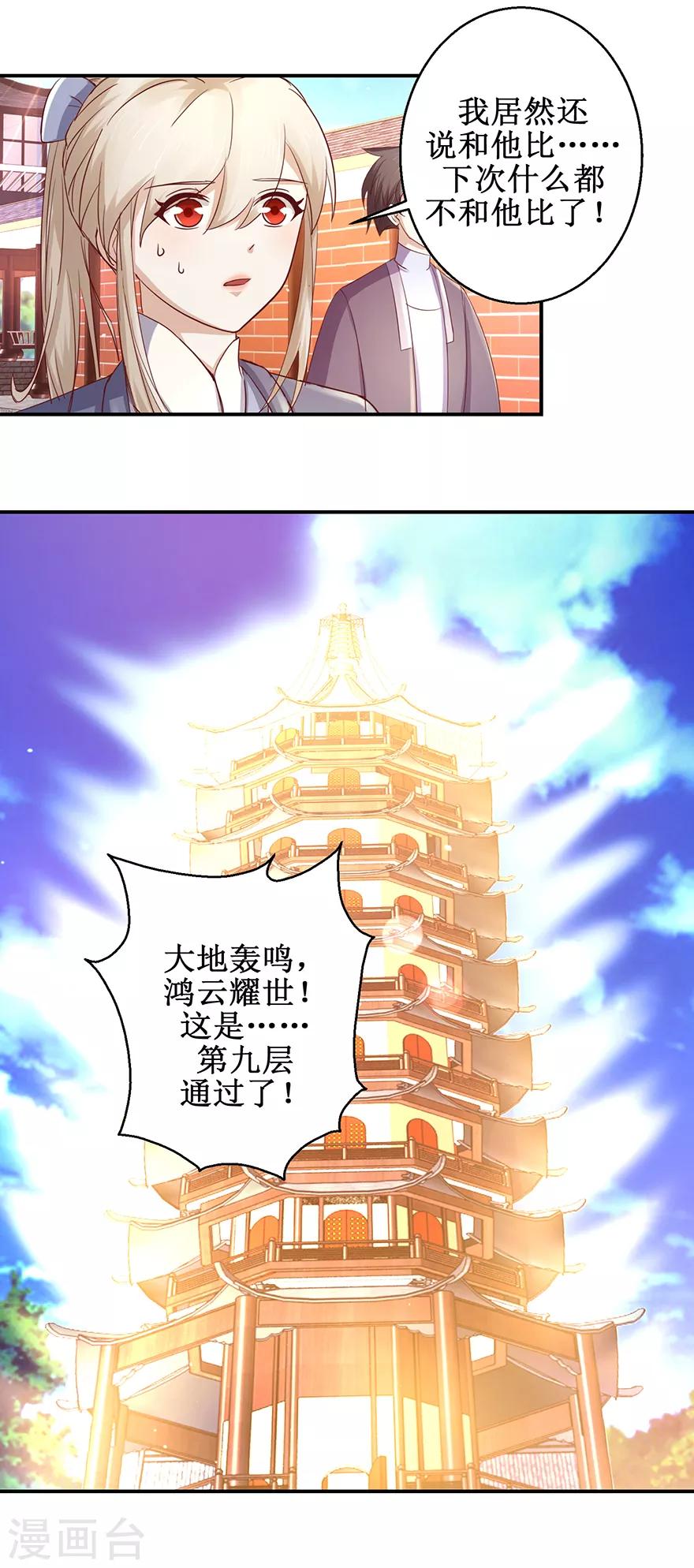 第124话 到底是谁？19