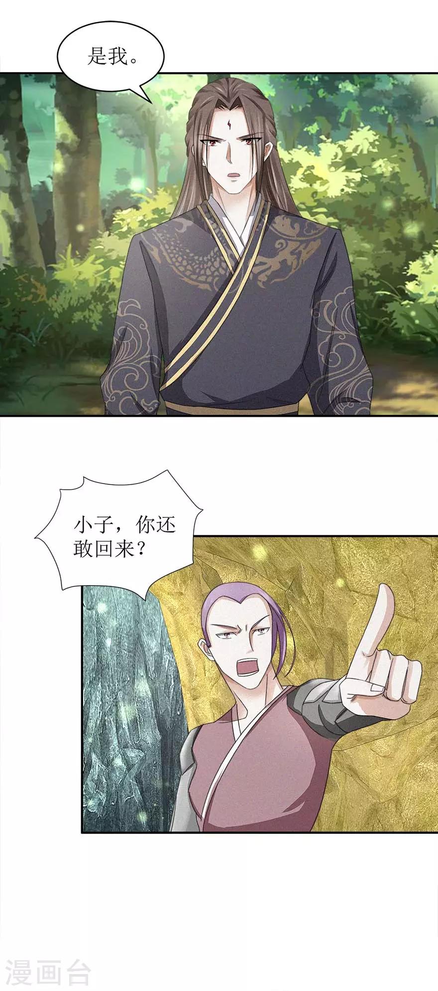 第54话 在作死的边缘反复横跳7