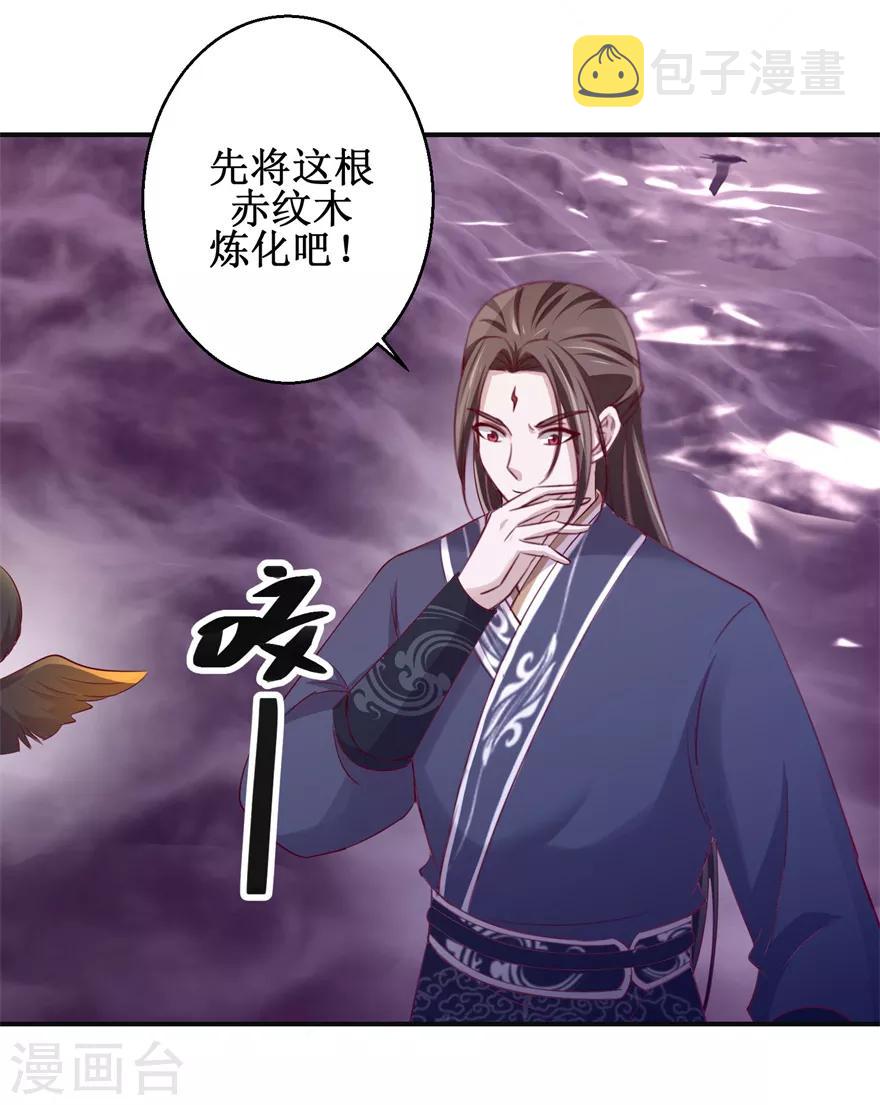 第139话 王宫大乱4