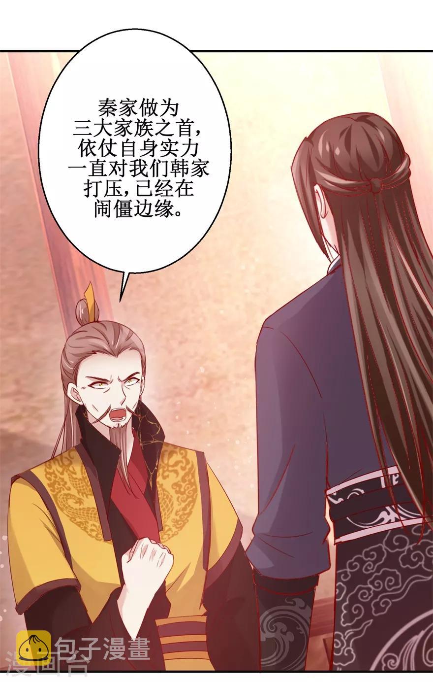 第135话 只是小妾1